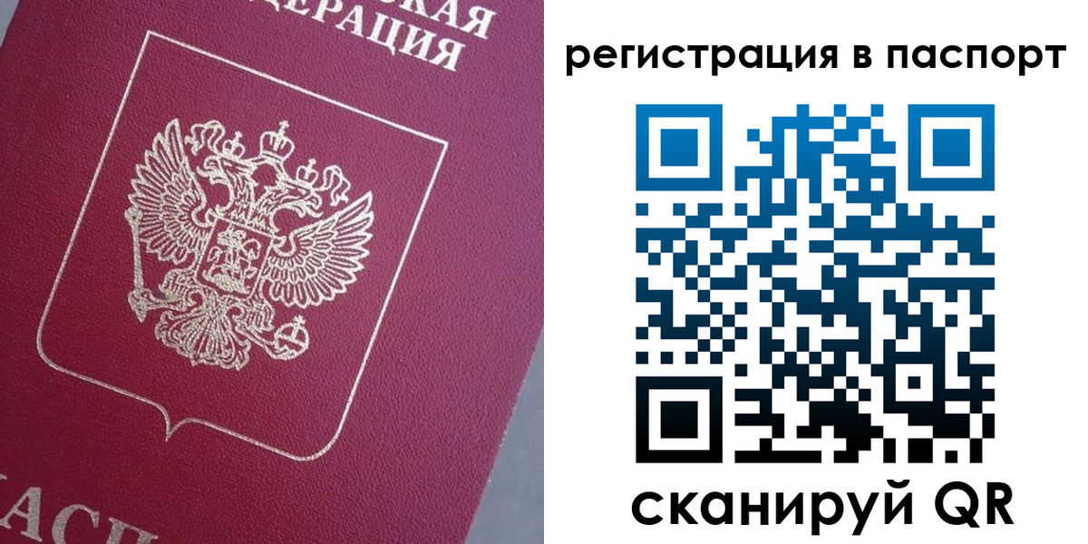 прописка 2025 в Можайске