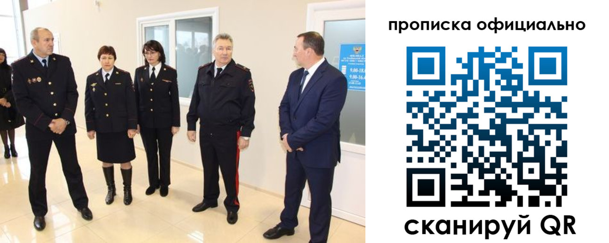 прописка гарантия в Можайске